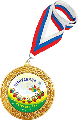 2600-206 Медаль Кубена ВЫПУСКНОЙ с лентой